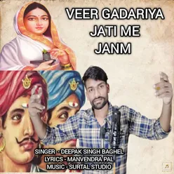 Veer Gadariya Jati Me Janm